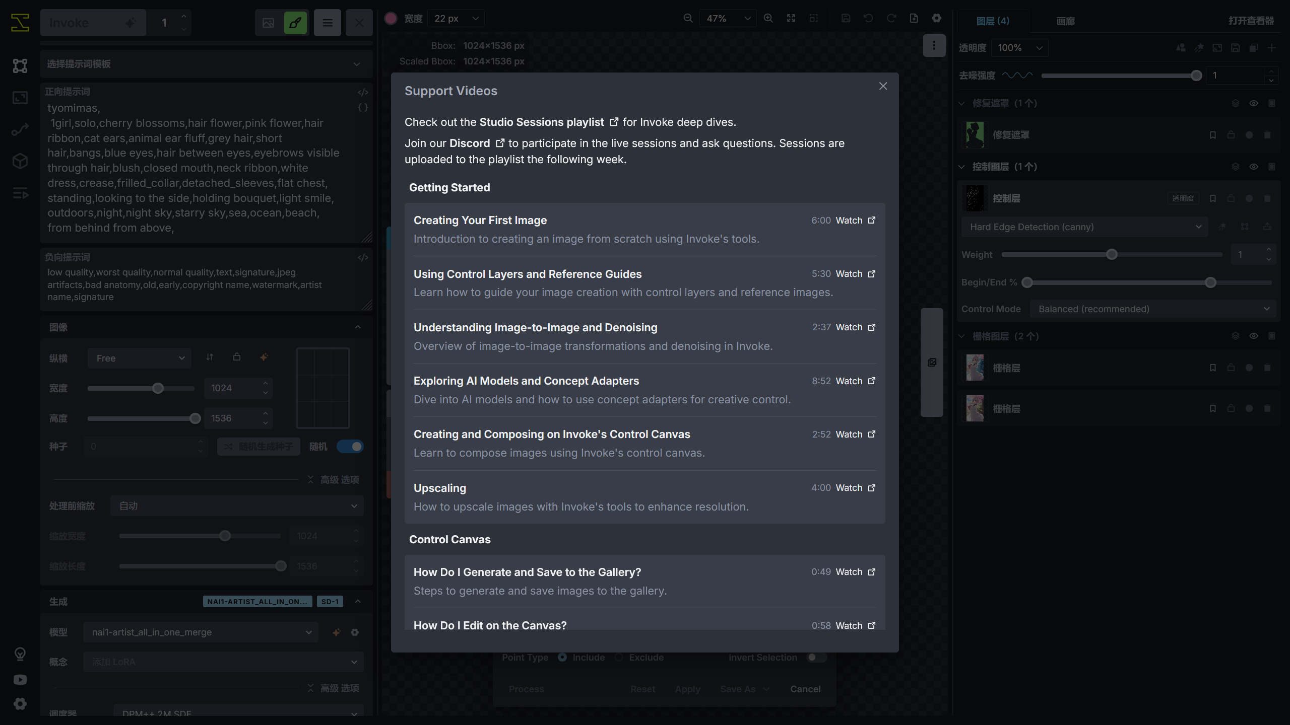 invokeai_official_tutor_video