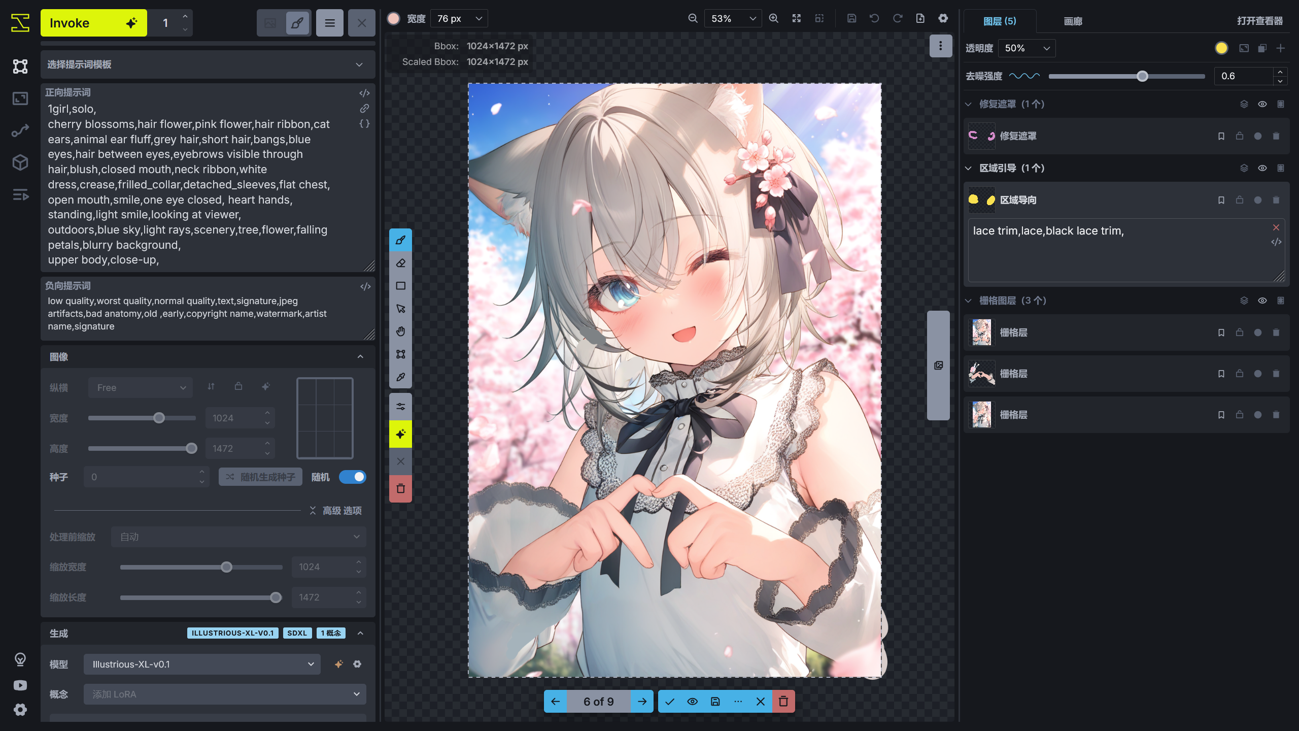 use_regional_prompt_to_strength_effect_and_inpaint_result