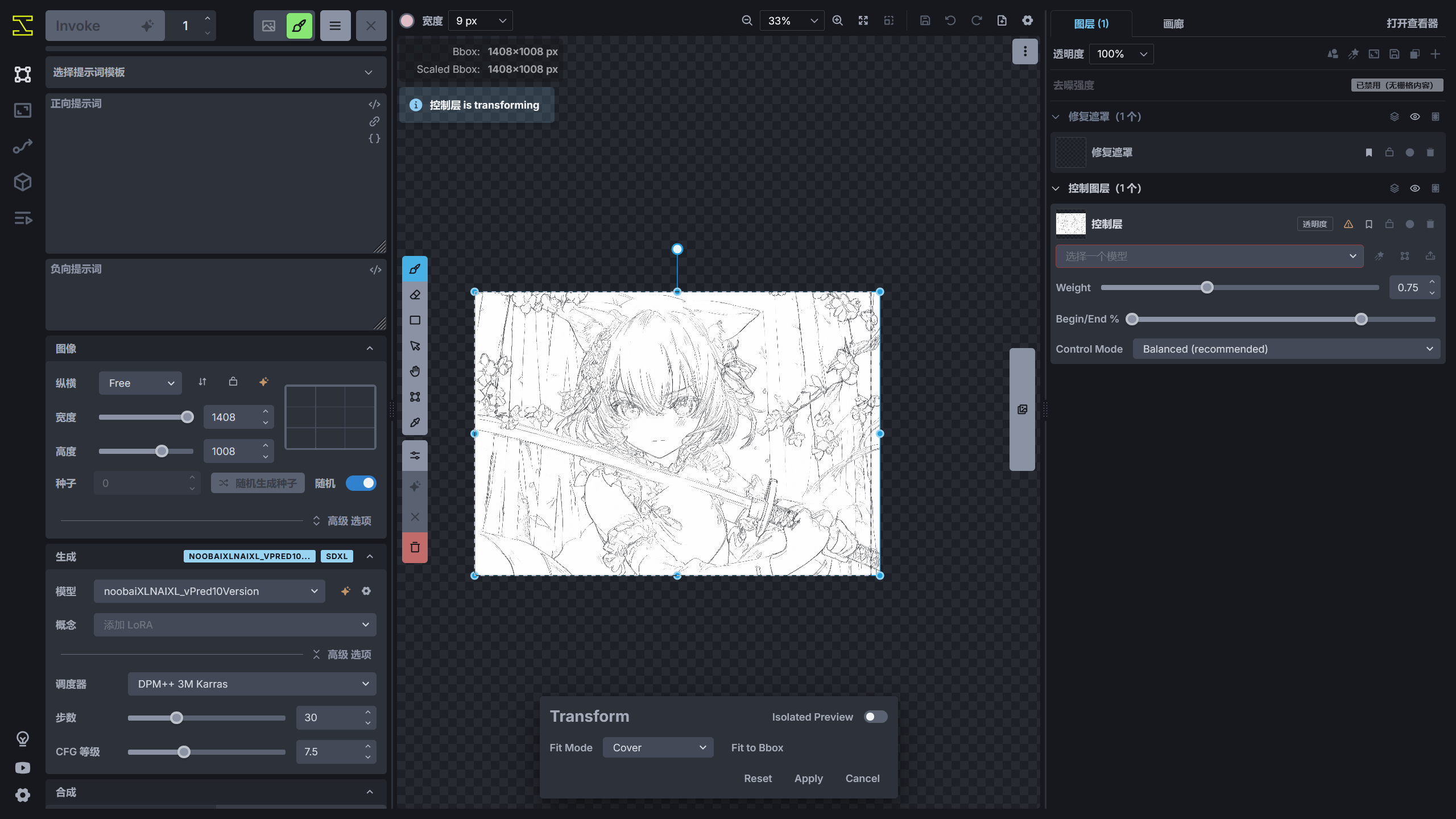 use_transform_to_resize_image
