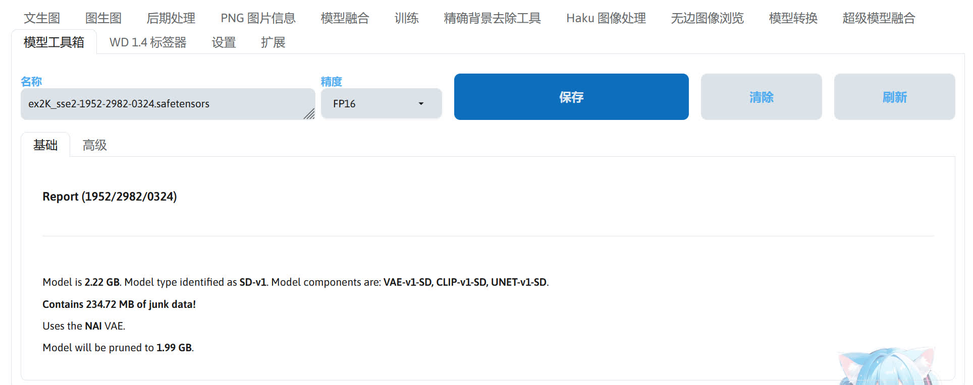 search_model_junk_data