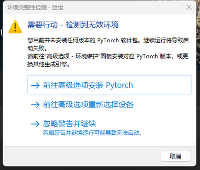 detect_invalid_pytorch
