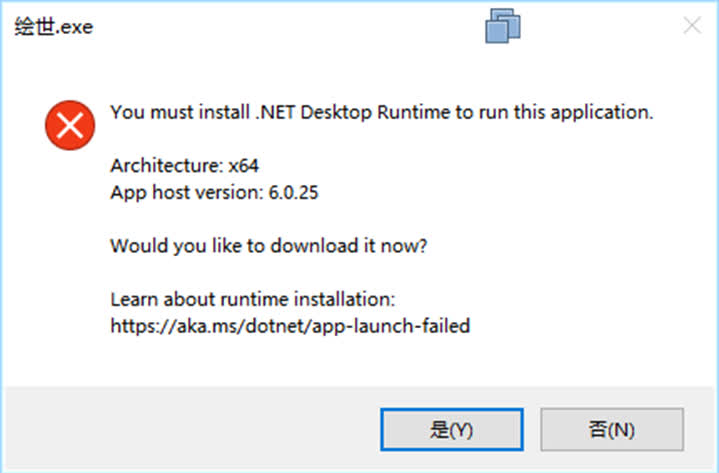 net_runtime_not_found