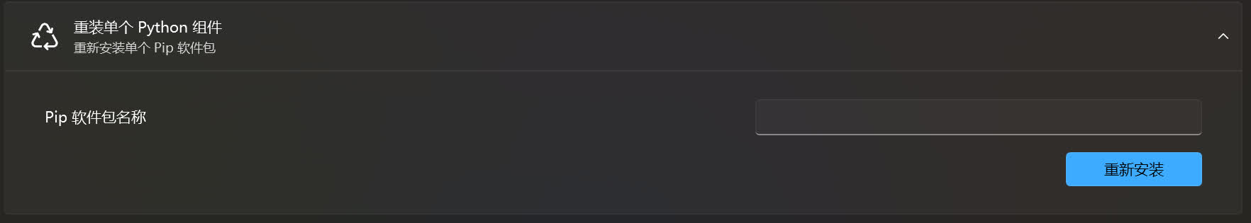 reinstall_python_package